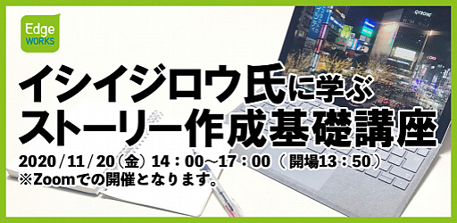 ���������꡼ No.001�Υ���ͥ������ / Web���ߥʡ��֥�������������˳ؤ֥��ȡ��꡼�������ùֺ¡פ�11��20���˳���