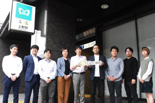 画像ギャラリー No.001のサムネイル画像 / 東京メトロとゲシピが業務提携。年度中にeスポーツジム事業の開始を予定