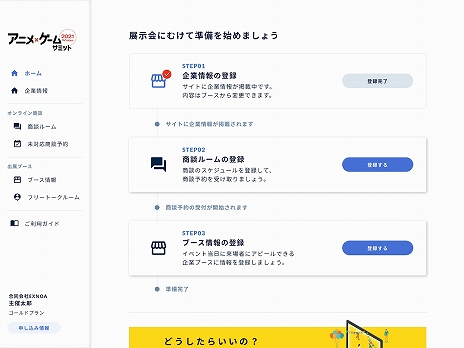 ���������꡼ No.004�Υ���ͥ������ / ���˥ᡦ������ȳ��ط��Ԥ��оݤˤ�������饤���̥��٥�ȡ֥��˥ᡦ�����ॵ�ߥå� 2021 Winter�פ�2021ǯ1��˳���