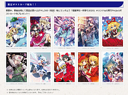 ���������꡼ No.004�Υ���ͥ������ / �������ȥ�3Ź�ޤǡ�����Project�ץ���ܥ��٥�ȡ�������ҡ����פ�2020�ɤ��缡����