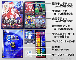 画像ギャラリー No.003のサムネイル画像 / 「生物学カードゲーム CELL アウトブレイク」,続編を制作するためのクラウドファンディングがスタート