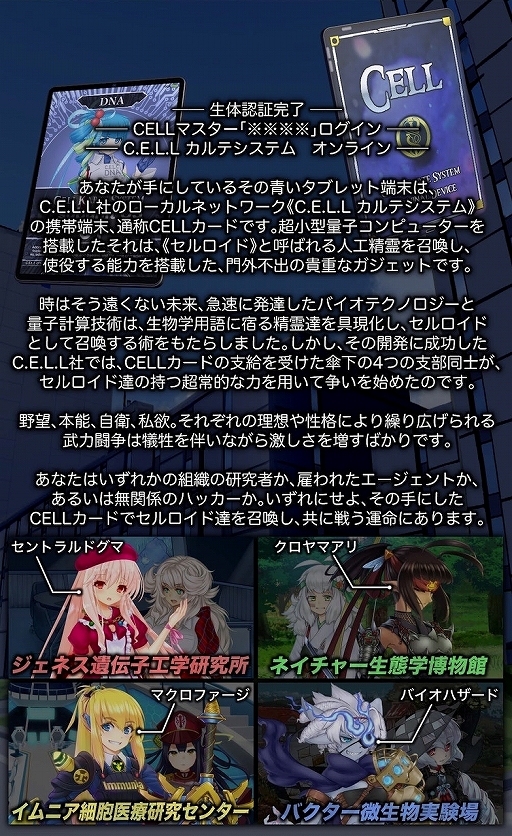 画像ギャラリー No.004のサムネイル画像 / 「生物学カードゲーム CELL アウトブレイク」,続編を制作するためのクラウドファンディングがスタート