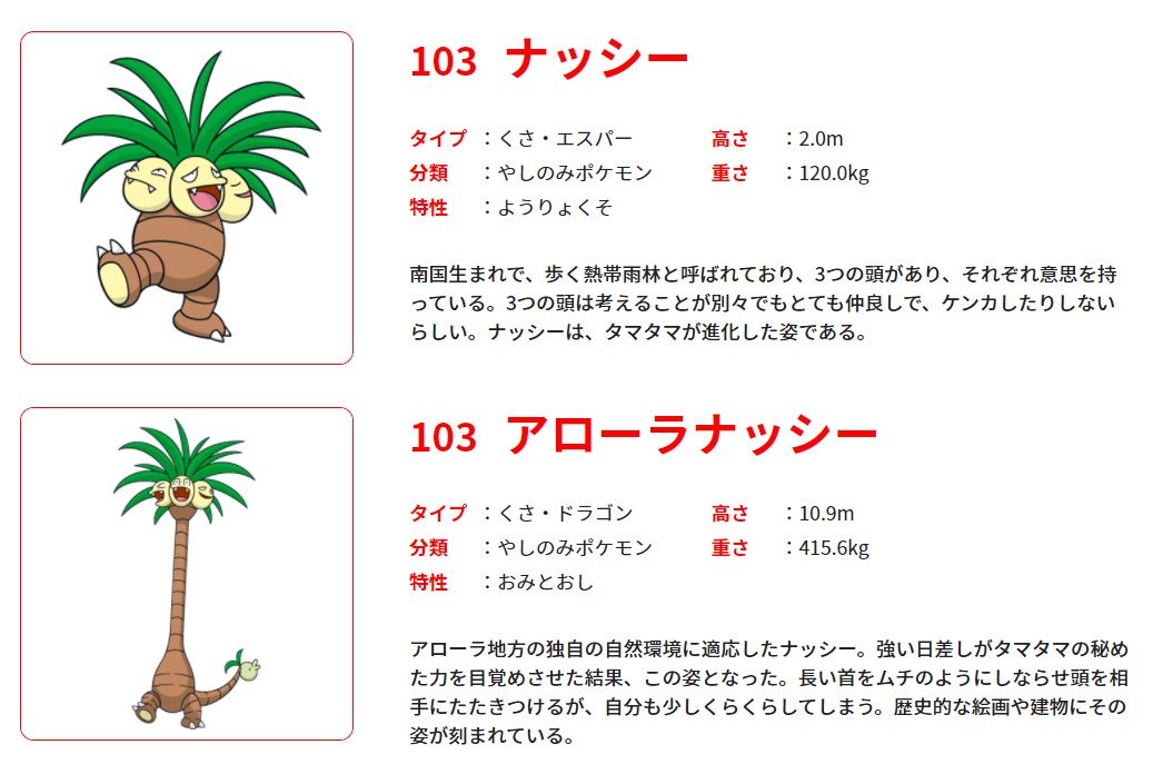 画像集no 009 ナッシーが 宮崎だいすきポケモン に就任 ポケモンが宮崎県と 画像集no 009 ナッシーが 宮崎だいすきポケモン に就任 ポケモンが宮崎県と