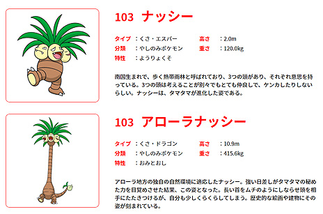 ナッシーが 宮崎だいすきポケモン に就任 ポケモンが宮崎県と地域活性化に関する連携 協力協定を締結