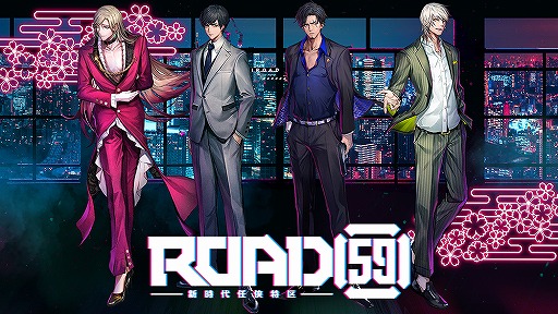 画像ギャラリー No.001のサムネイル画像 / 「ROAD59 -新時代任侠特区-」追加キャスト第4弾&舞台のあらすじなどが発表