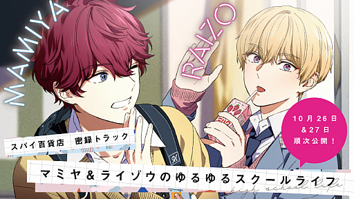 ���������꡼ No.003�Υ���ͥ������ / �֥��ѥ�ɴ��Ź�ס��饤�����β����ȥ�å��������������ˤϥޥߥ�Ȥβ��åѡ��Ȥ�