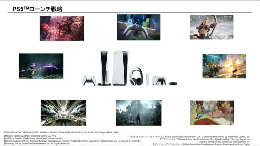 ���������꡼ No.005�Υ���ͥ������ / PS5��Ĺ��Ū��1����Ķ�����ܻؤ������ˡ���2020ǯ����2��Ⱦ���ζ���ȯɽ��򥪥�饤��ǳ���