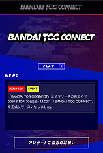 画像集#009のサムネイル/「BANDAI TCG CONNECT」の正式サービスが10月30日12時スタート。対面で対戦するTCGをオンライン上で遊ぶためのサービス