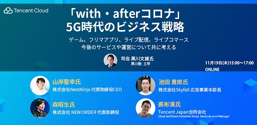 ���������꡼ No.001�Υ���ͥ������ / �ƥ󥻥�ȥ��饦�ɡ������ࡦ�饤���ۿ��ʤɤκ����ͤ���ȡ������å�����11��19���˳���