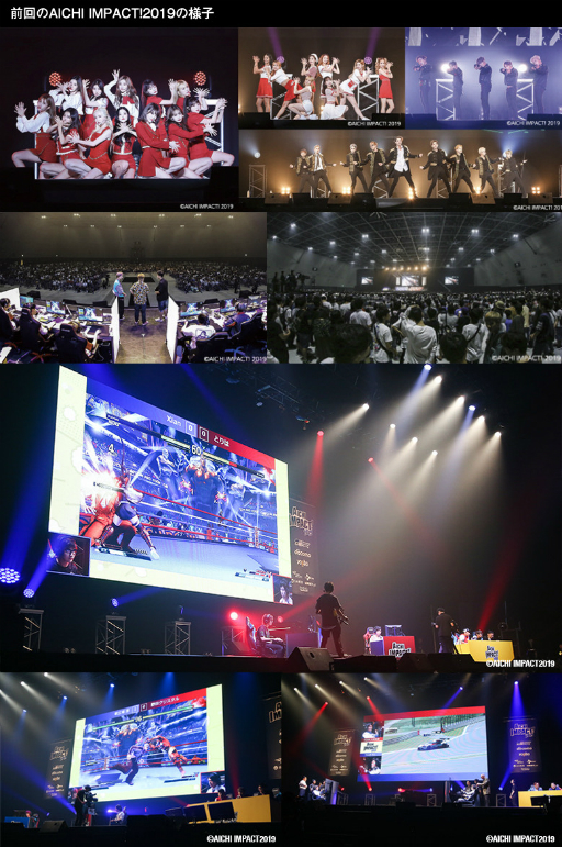 ���������꡼ No.002�Υ���ͥ������ / ��AICHI IMPACT!2021�פ�2021ǯ2��27����2��28���˳��ŷ��ꡣe���ݡ��ĥ��٥�Ȥʤɤ�»�