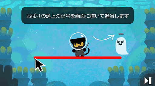 Googleのハロウィン企画で 黒猫 モモがオバケ退治に挑むdoodleゲームが再び登場 年版の舞台は海