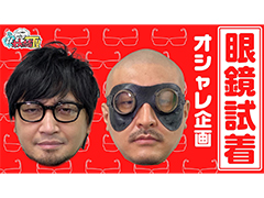 �路�㤬��TV�κǿ�ư��Ǥϡ��ޥե������Ĥ���Υ��쥯�����Ǥ��륵�󥰥饹��Ҳ𡣥�����Τ��ɤ��ˤĤ��ƹͤ���Ȥ��ޤ�ư��ɤ�