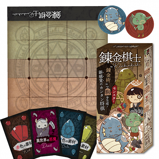 画像ギャラリー No.003のサムネイル画像 / ボードゲーム「おやすみたぬき」「アバウトババ抜き」「錬金棋士」が11月14日に発売。ゲームマーケット2020秋への出展も