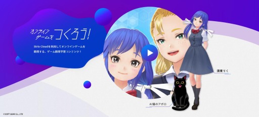 画像ギャラリー No.001のサムネイル画像 / Vtuber“りく”がオンラインゲーム開発に挑戦。「オンラインゲームをつくろう!」が配信開始