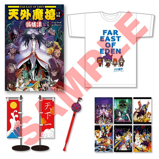 画像ギャラリー No.008のサムネイル画像 / 「天外魔境」と「天外魔境II」の間を描く書き下ろし小説が2021年2月11日に発売