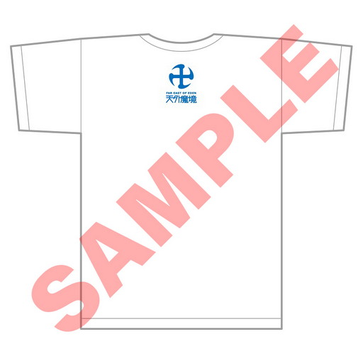 画像ギャラリー No.010のサムネイル画像 / 「天外魔境」と「天外魔境II」の間を描く書き下ろし小説が2021年2月11日に発売