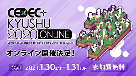 ꡼ No.004Υͥ / CEDECKYUSHU 2020 ONLINE2021ǯ13031˥饤̵Ťءݥ󥵡/Τ罸