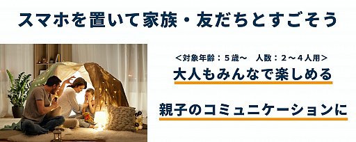 ���������꡼ No.009�Υ���ͥ������ / �����פǳڤ����ܡ��ɥ�����֥����ѡ������󥸥��פΥ��饦�ɥե���ǥ��󥰤�CAMPFIRE�ǳ���