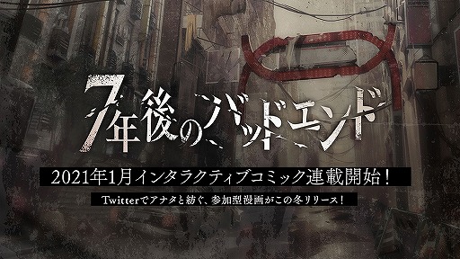 画像ギャラリー No.001のサムネイル画像 / サイバードの新プロジェクト「7年後のバッドエンド」が始動。“7つの大罪”の属性を持つ男性たちの物語を描く