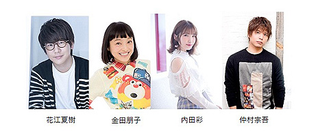 ���������꡼ No.005�Υ���ͥ������ / �ֹ��Ƽ����󡤶������Ҥ����͵���ͥ�������Ͽ̵���ǥ��ץ�䥲�����Ƴ���Ǥ��륵���ӥ���FutureVoice Actors�פ��о�