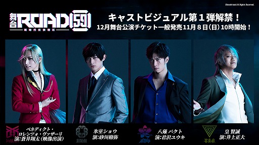 ���������꡼ No.001�Υ���ͥ������ / �����ROAD59 -������Ǥ���ö�-�פΥ��㥹�ȥӥ��奢����1�Ƥ������������åȰ���ȯ���11��8��10��00����