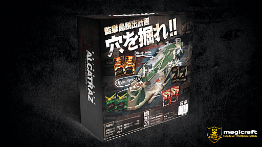画像ギャラリー No.002のサムネイル画像 / 新作ボードゲーム「Alcatraz」,クラウドファンディングMakuakeで先行予約を開始