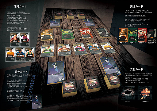 画像ギャラリー No.003のサムネイル画像 / 新作ボードゲーム「Alcatraz」,クラウドファンディングMakuakeで先行予約を開始