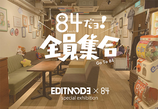 ꡼ No.002Υͥ / βŹ84ɤΰ̸ǥåȥ⡼ɤŹǥॢѥ䥰åŸ䥤٥Ȥ»