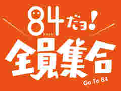 βŹ84ɤΰ̸ǥåȥ⡼ɤŹǥॢѥ䥰åŸ䥤٥Ȥ»