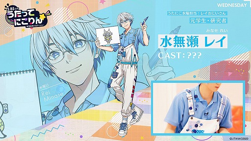 2 85次元 教育番組パロディショー うたってにこりん の始動が発表 イケメン俳優陣が うたのおにいさん として出演 2 85次元 教育番組パロディショー うたってにこりん の始動が発表 イケメン俳優陣が うたのおにいさん として出演