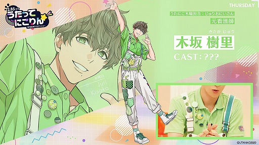 2 85次元 教育番組パロディショー うたってにこりん の始動が発表 イケメン俳優陣が うたのおにいさん として出演 2 85次元 教育番組パロディショー うたってにこりん の始動が発表 イケメン俳優陣が うたのおにいさん として出演