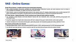 画像ギャラリー No.006のサムネイル画像 / 1日の利益は平均66億円。テンセントの2020年第3四半期のオンラインゲーム事業の売り上げは,YoYで+45%