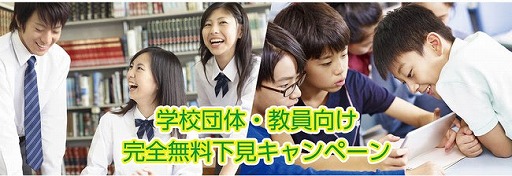 画像ギャラリー No.001のサムネイル画像 / ゲーム体験施設「REDEE」で,学校団体と教員向けの完全無料下見キャンペーンが開催