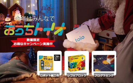 画像ギャラリー No.007のサムネイル画像 / 「toio(トイオ)」の専用タイトル第7弾「大魔王の美術館と怪盗団」が本日発売。toioのお得なキャンペーンも開始