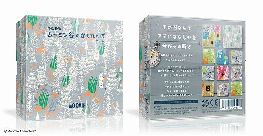 ボードゲーム ナインタイル ムーミン谷のかくれんぼ が12月19日発売 ボードゲーム ナインタイル ムーミン谷のかくれんぼ が12月19日発売