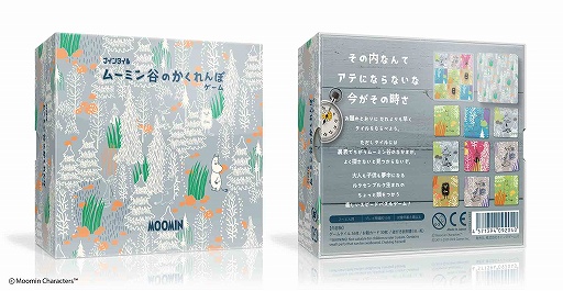 ボードゲーム ナインタイル ムーミン谷のかくれんぼ が12月19日発売