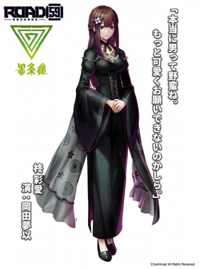 画像ギャラリー No.003のサムネイル画像 / 「ROAD59 -新時代任侠特区-」で工藤晴香さん,岡田夢以さん,加藤里保菜さんが演じるキャラクターが公開