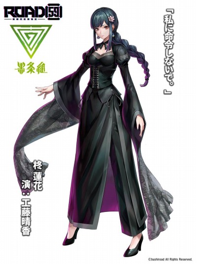 画像ギャラリー No.004のサムネイル画像 / 「ROAD59 -新時代任侠特区-」で工藤晴香さん,岡田夢以さん,加藤里保菜さんが演じるキャラクターが公開