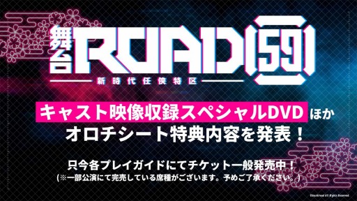 画像ギャラリー No.007のサムネイル画像 / 「ROAD59 -新時代任侠特区-」で工藤晴香さん,岡田夢以さん,加藤里保菜さんが演じるキャラクターが公開