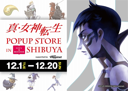 画像ギャラリー No.001のサムネイル画像 / 「真・女神転生」シリーズのポップアップストアが12月1日から渋谷にて開催決定