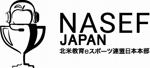 画像ギャラリー No.001のサムネイル画像 / 北米教育eスポーツ連盟とサードウエーブが提携。日本本部「NASEF JAPAN」を発足