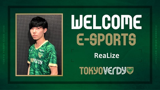 画像ギャラリー No.002のサムネイル画像 / 東京ヴェルディeスポーツに「ロケットリーグ」部門が設立。ReaLize選手が加入するとともに選手の募集が開始
