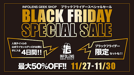 θå饤󥷥åINFOLENS GEEK SHOPǥ֥åե饤ǡ뤬