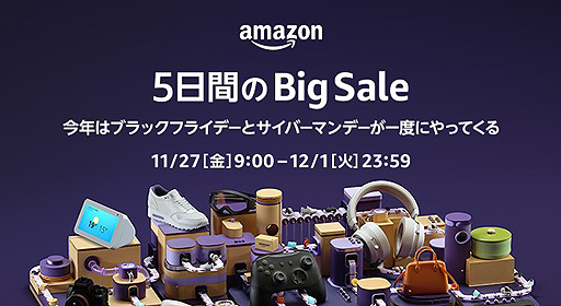 画像集#002のサムネイル/Amazon「ブラックフライデー＆サイバーマンデー」が本日開始。PS4やSwitch関連から，VR HMD，復刻ゲーム機まで多数の商品が割引