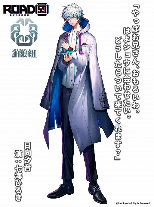 画像ギャラリー No.002のサムネイル画像 / 「ROAD59」,相羽あいなさんと七海ひろきさん演じるキャラクターイラストとキャストコメントが公開