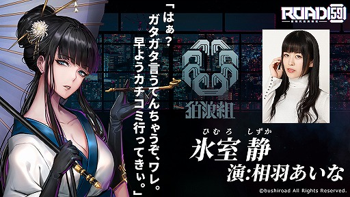 画像ギャラリー No.004のサムネイル画像 / 「ROAD59」,相羽あいなさんと七海ひろきさん演じるキャラクターイラストとキャストコメントが公開