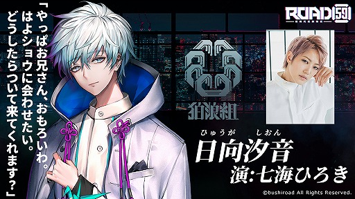 画像ギャラリー No.005のサムネイル画像 / 「ROAD59」,相羽あいなさんと七海ひろきさん演じるキャラクターイラストとキャストコメントが公開