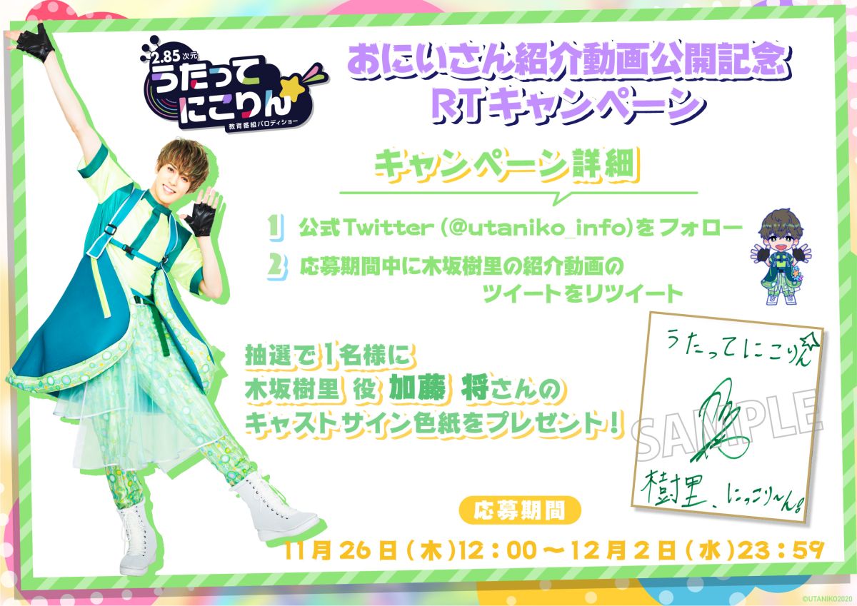 画像集 005 2 85次元 教育番組パロディショー うたってにこりん 出演キャスト 画像集 005 2 85次元 教育番組パロディショー うたってにこりん 出演キャスト