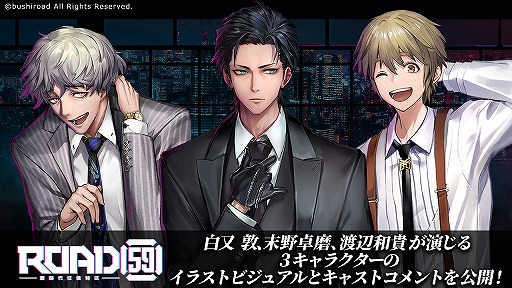 ���������꡼ No.001�Υ���ͥ������ / ��ROAD59�פ����� �ؤ����������ᤵ�������µ����󤬱餸�륭��饯������������