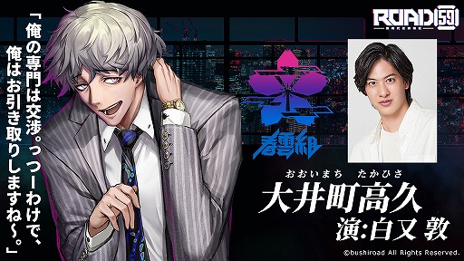 ���������꡼ No.005�Υ���ͥ������ / ��ROAD59�פ����� �ؤ����������ᤵ�������µ����󤬱餸�륭��饯������������